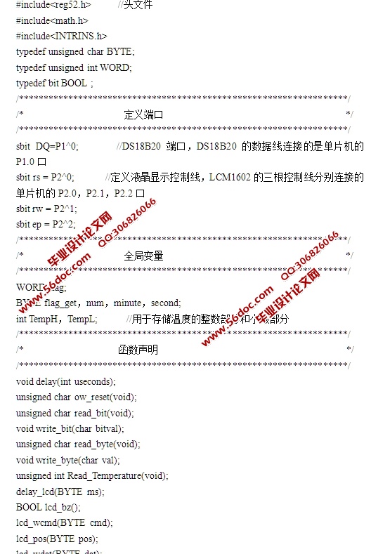 基于单片机的智能饮水机控制(含电路原理图,元件清单,程序)