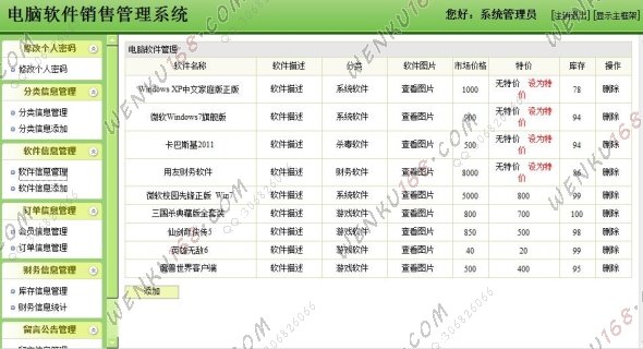 站群服务器_站群服务器器_水淼dedecms站群文章更新器